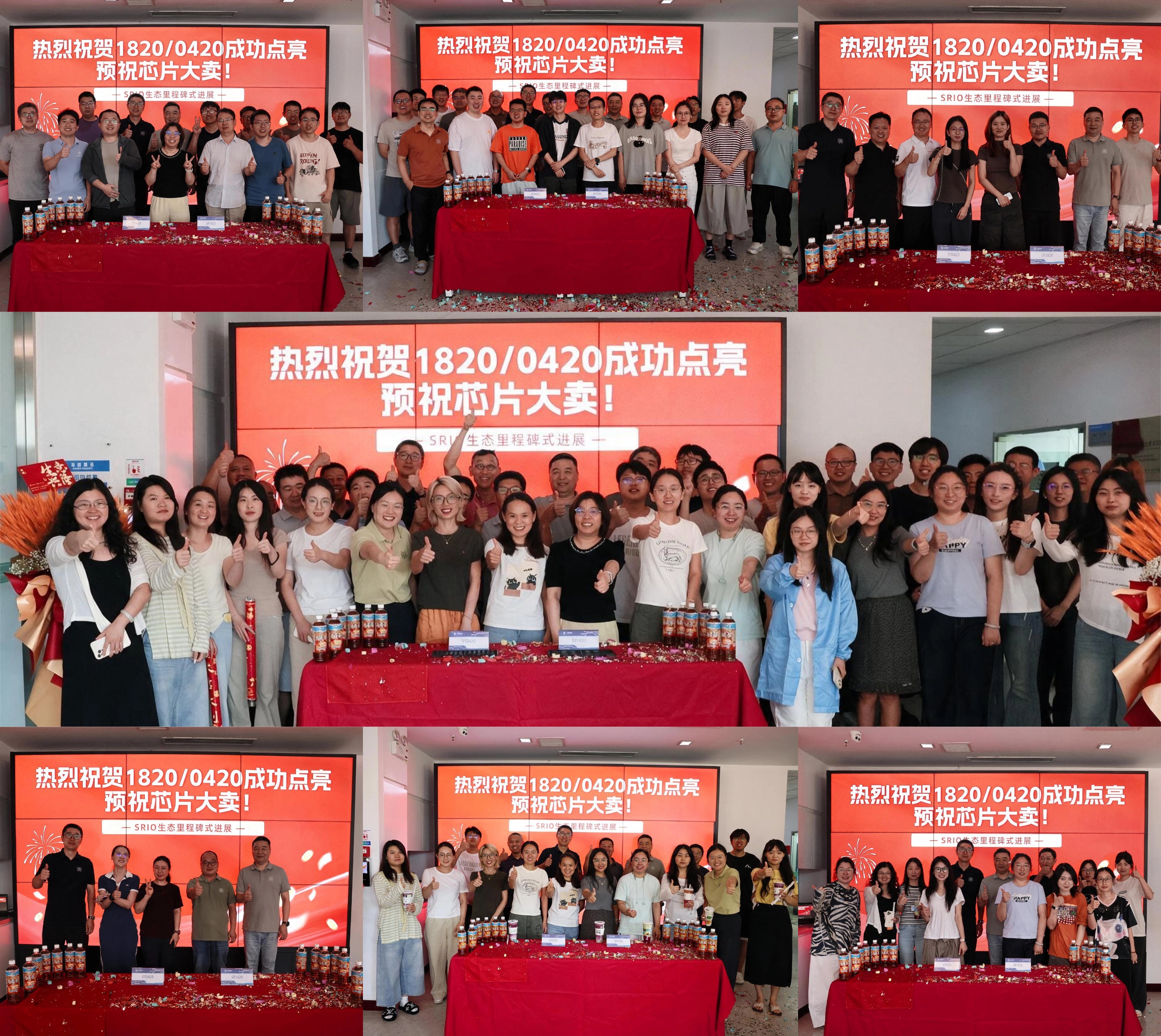 1788231759477256.jpg 官网合影拼图.jpg